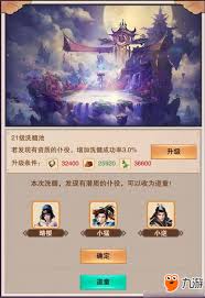 想不想修真聚灵阵如何快速升级