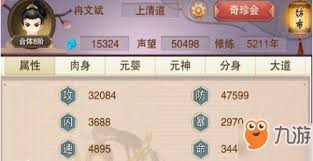 想不想修真玄武破魂袍图纸获取方法