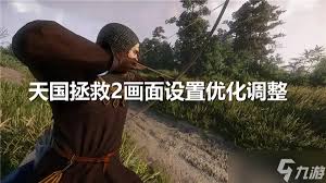 天国拯救2画面如何设置