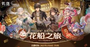 鸣潮新春会直播兑换码哪里领