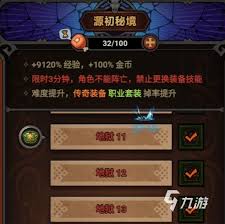 迷雾大陆巅峰等级加点攻略