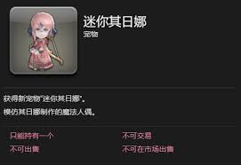 最终幻想14水晶世界如何获取新型迷你于里昂热