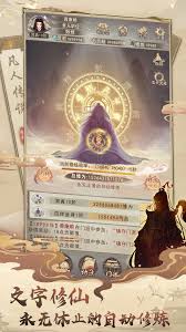 凡人传说2.0版本妖国全新玩法解析