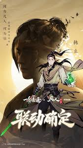 凡人传说天佑界天仙官如何招募