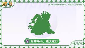 西普大陆弦月拼图获取方法