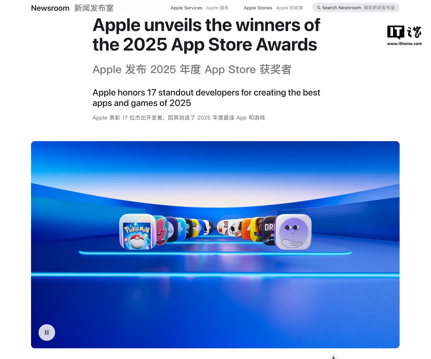 2025 年苹果 App Store Awards 大奖公布，Tiimo 等 17 款应用、游戏获奖