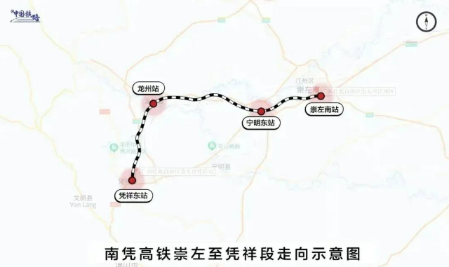 南宁至凭祥高铁明日全线贯通运营，1 小时 15 分直通中越边境口岸城市