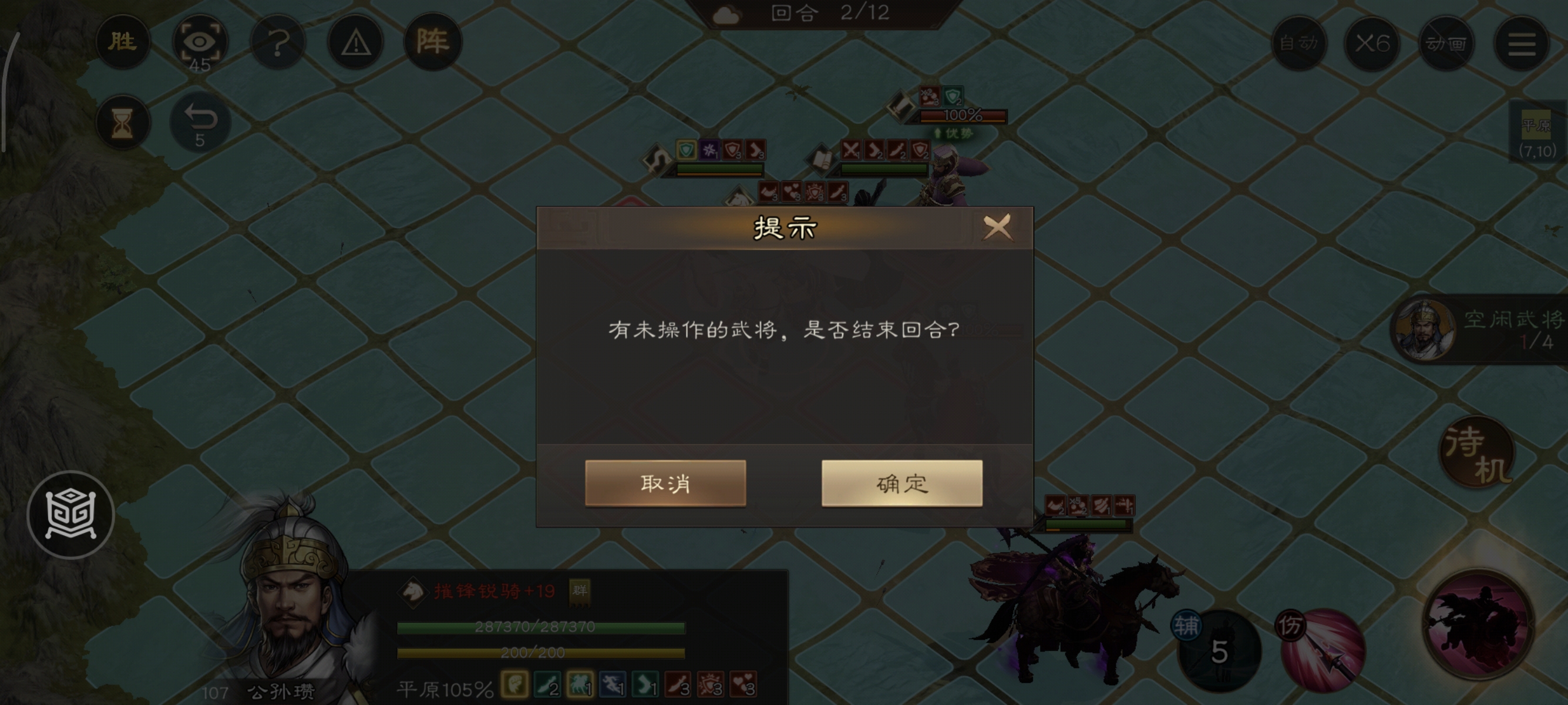 《新三国志曹操传》诸兵阵演15-6群雄打法攻略