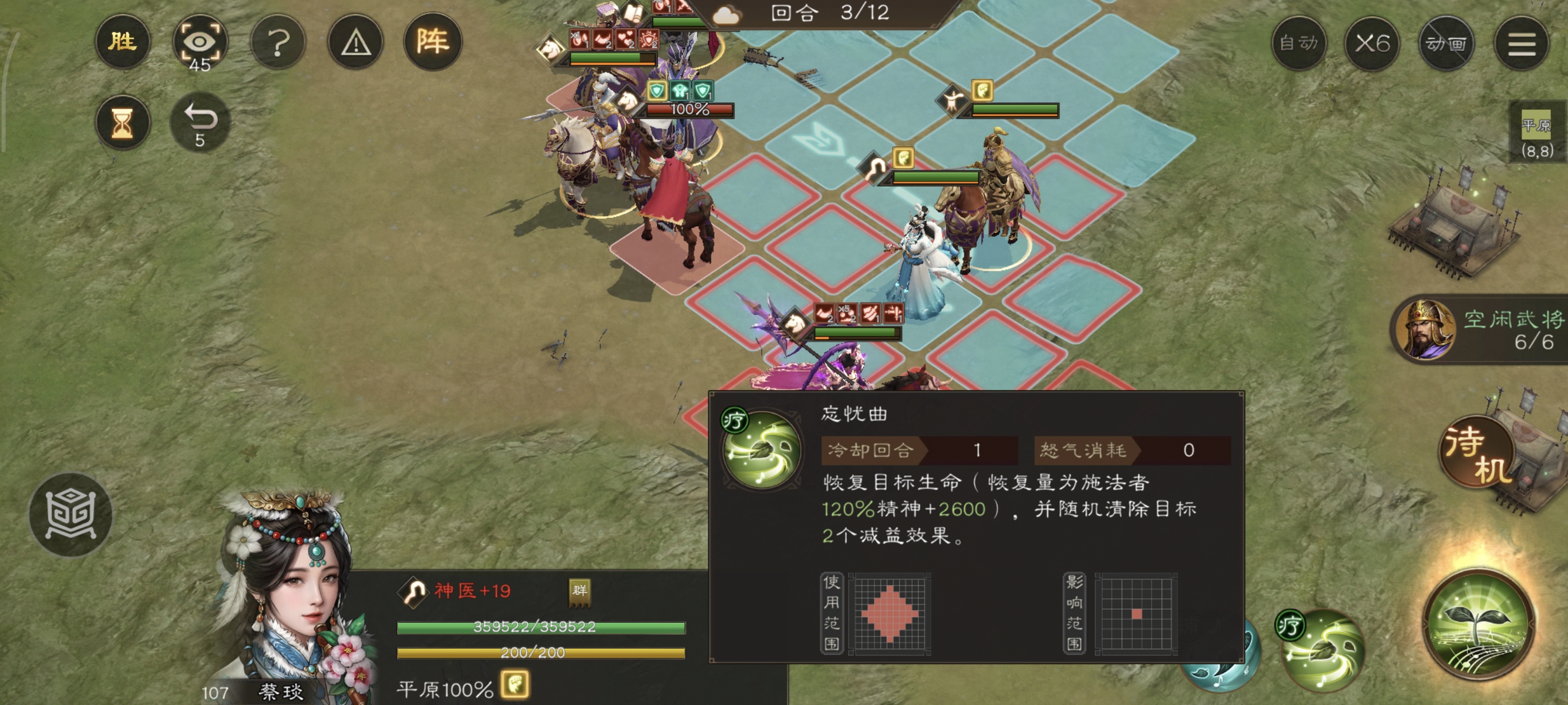 《新三国志曹操传》诸兵阵演15-6群雄打法攻略