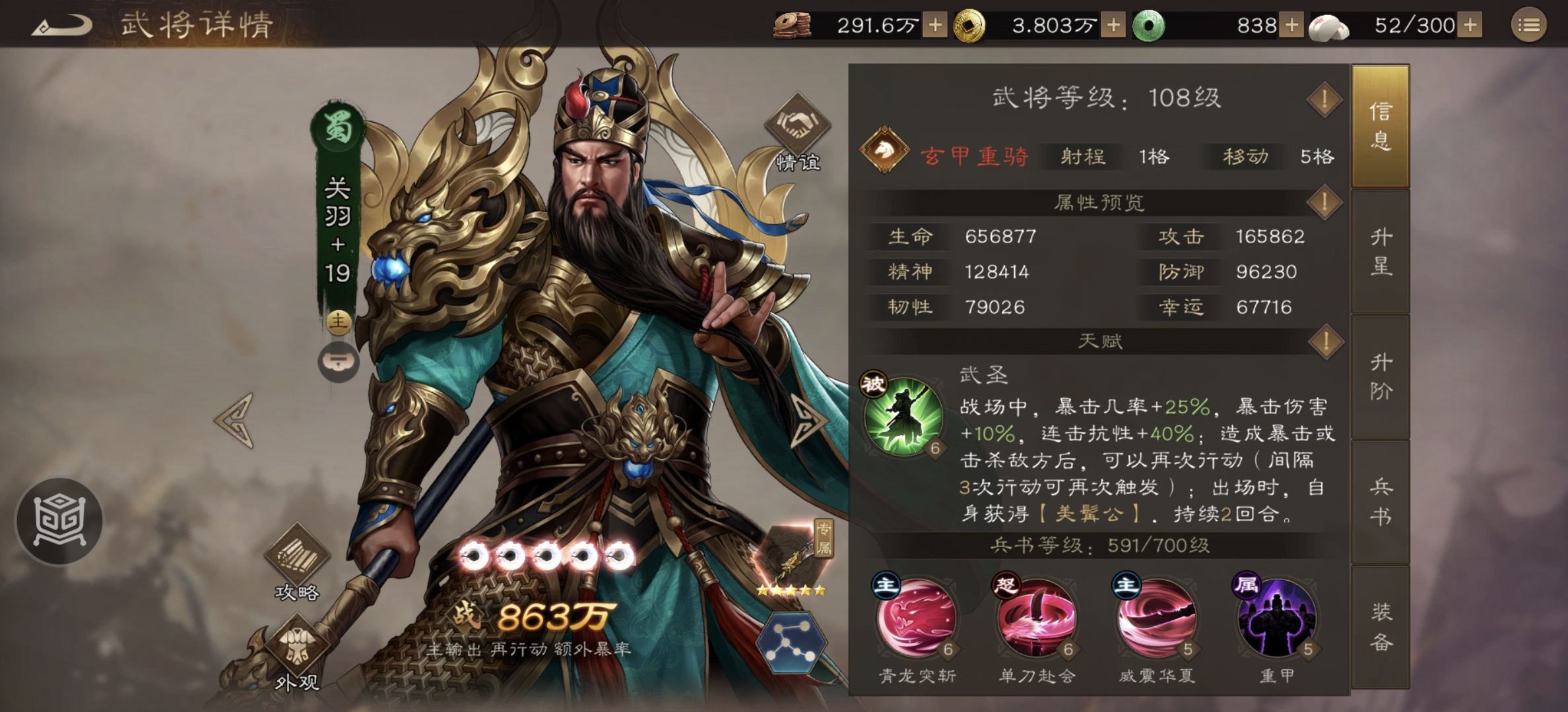 《新三国志曹操传》稀有武将强度简评与定位分析