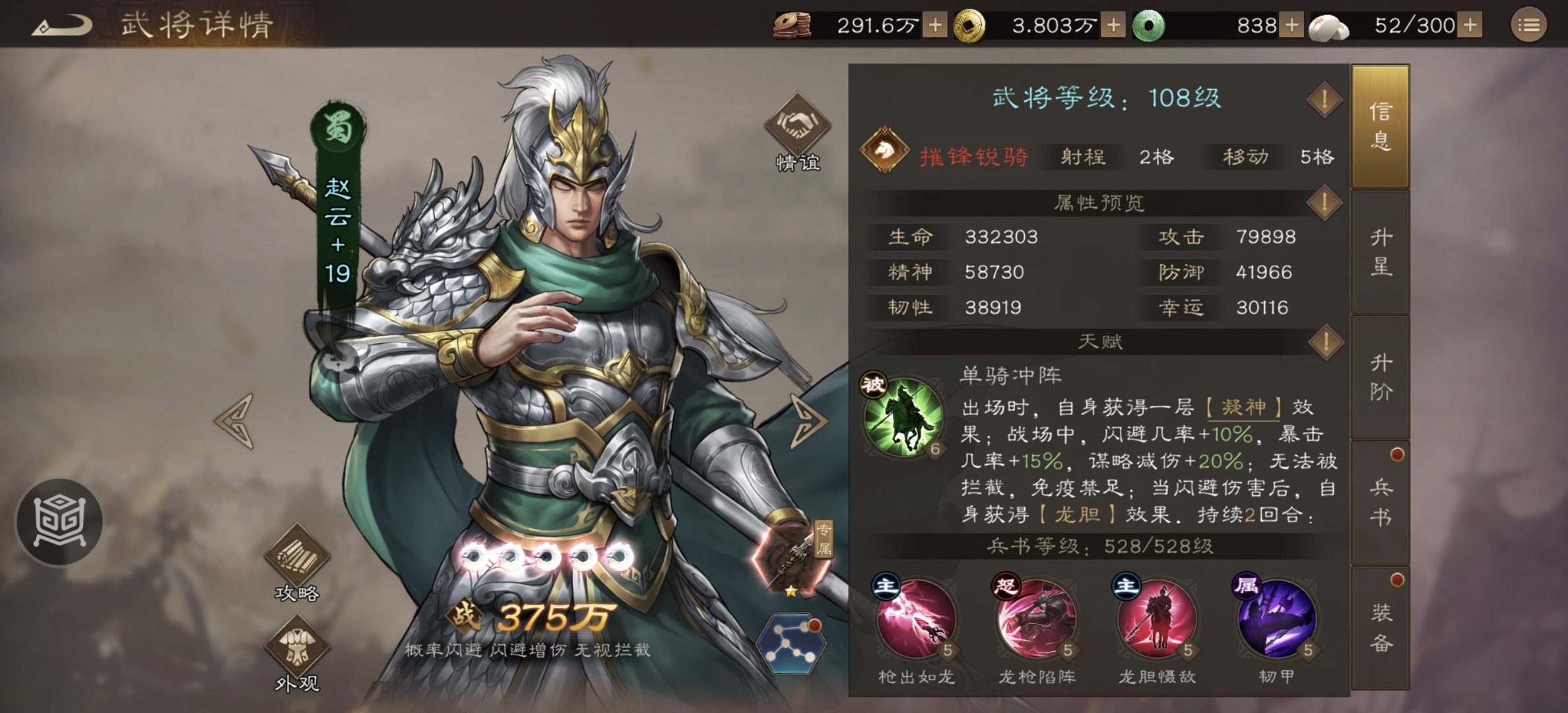 《新三国志曹操传》稀有武将强度简评与定位分析