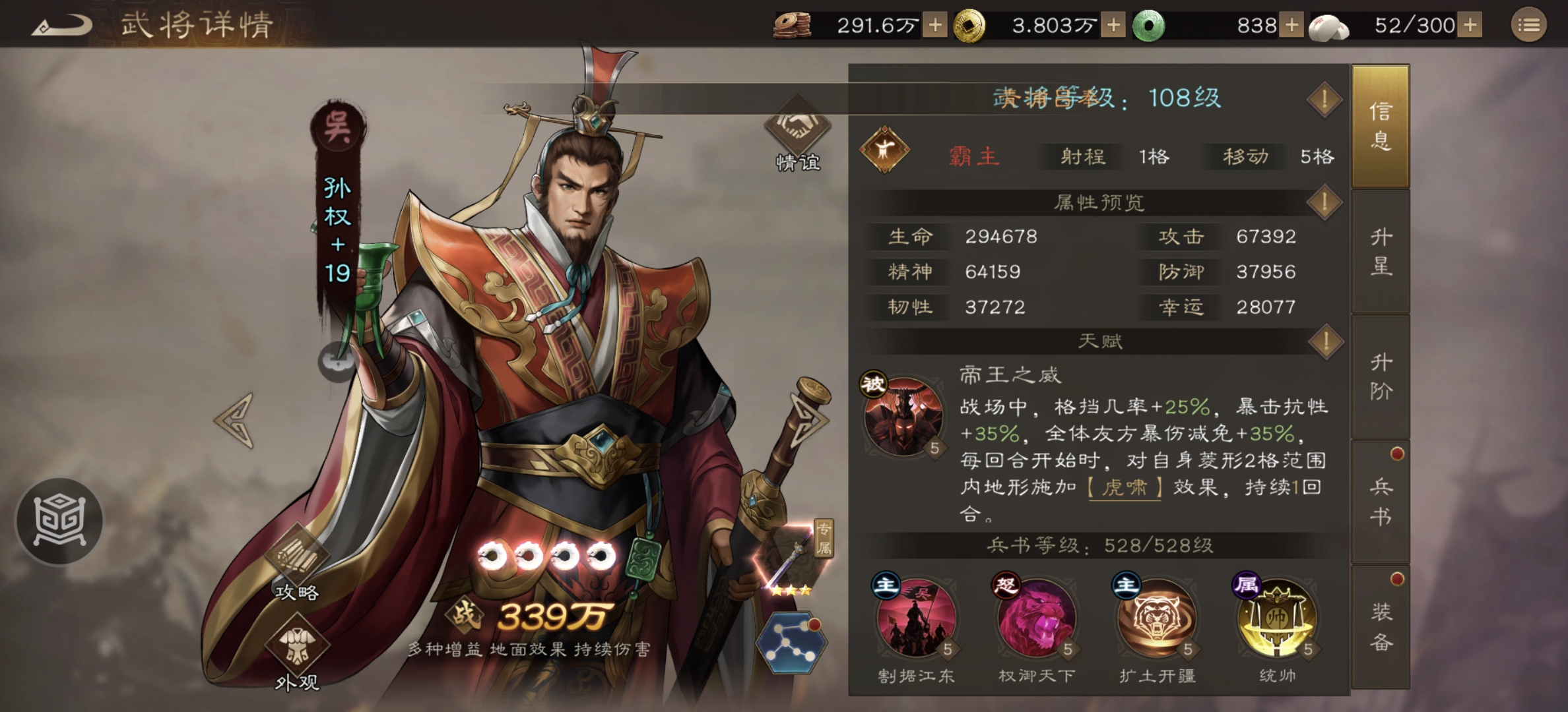 《新三国志曹操传》稀有武将强度简评与定位分析