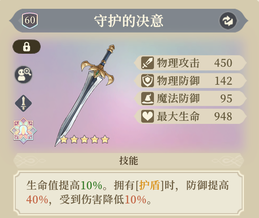 《铃兰之剑：为这和平的世界》爱莎装备推荐