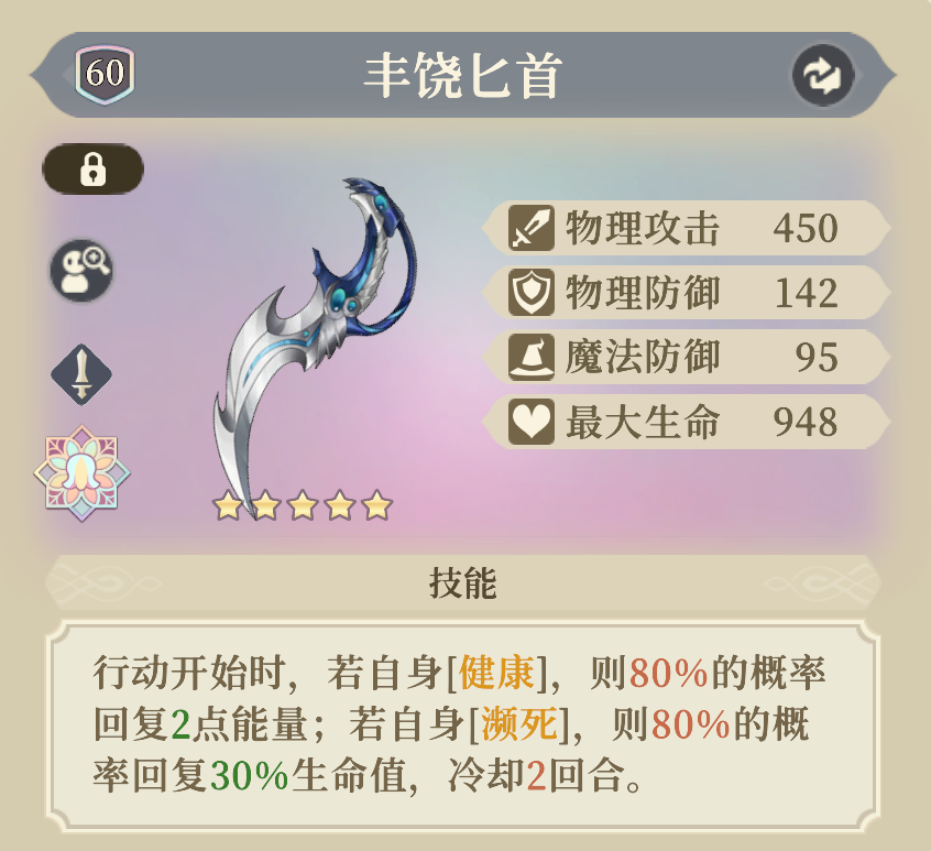 《铃兰之剑：为这和平的世界》爱莎装备推荐