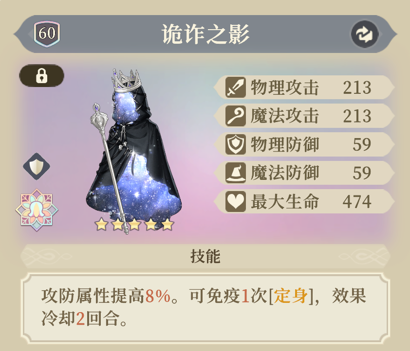 《铃兰之剑：为这和平的世界》爱莎装备推荐