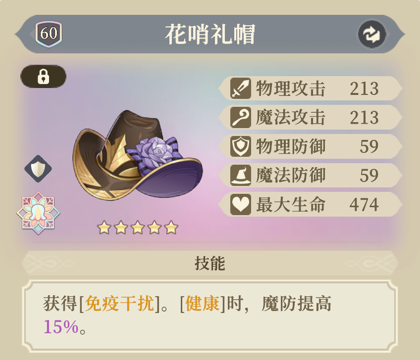 《铃兰之剑：为这和平的世界》爱莎装备推荐