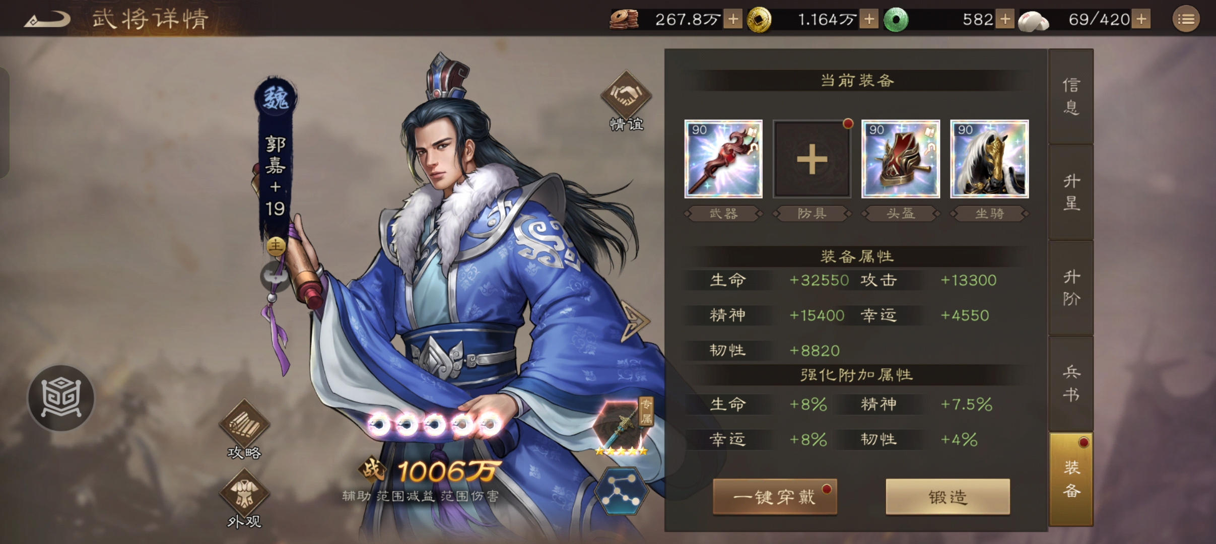 《新三国志曹操传》同盟boss吕布刷分攻略