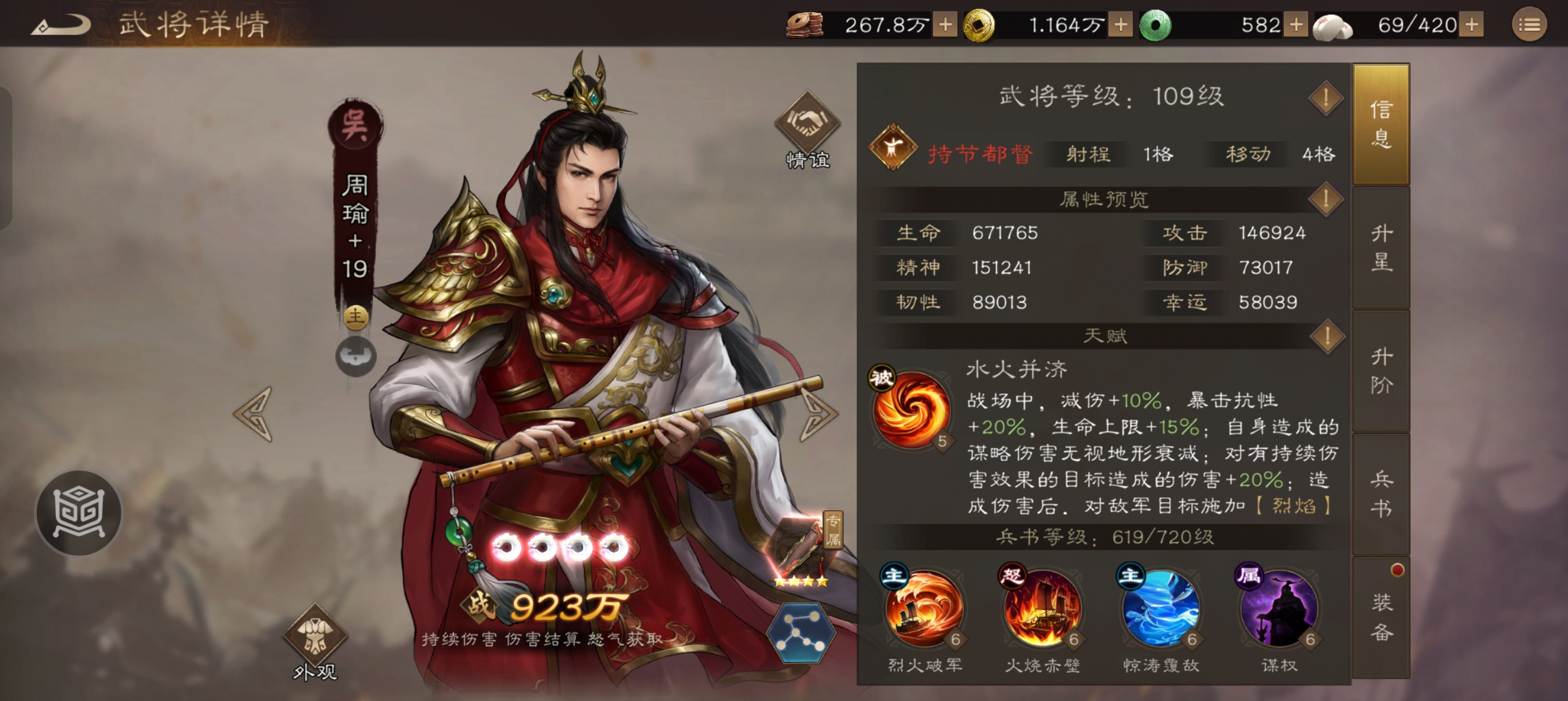 《新三国志曹操传》同盟boss吕布刷分攻略