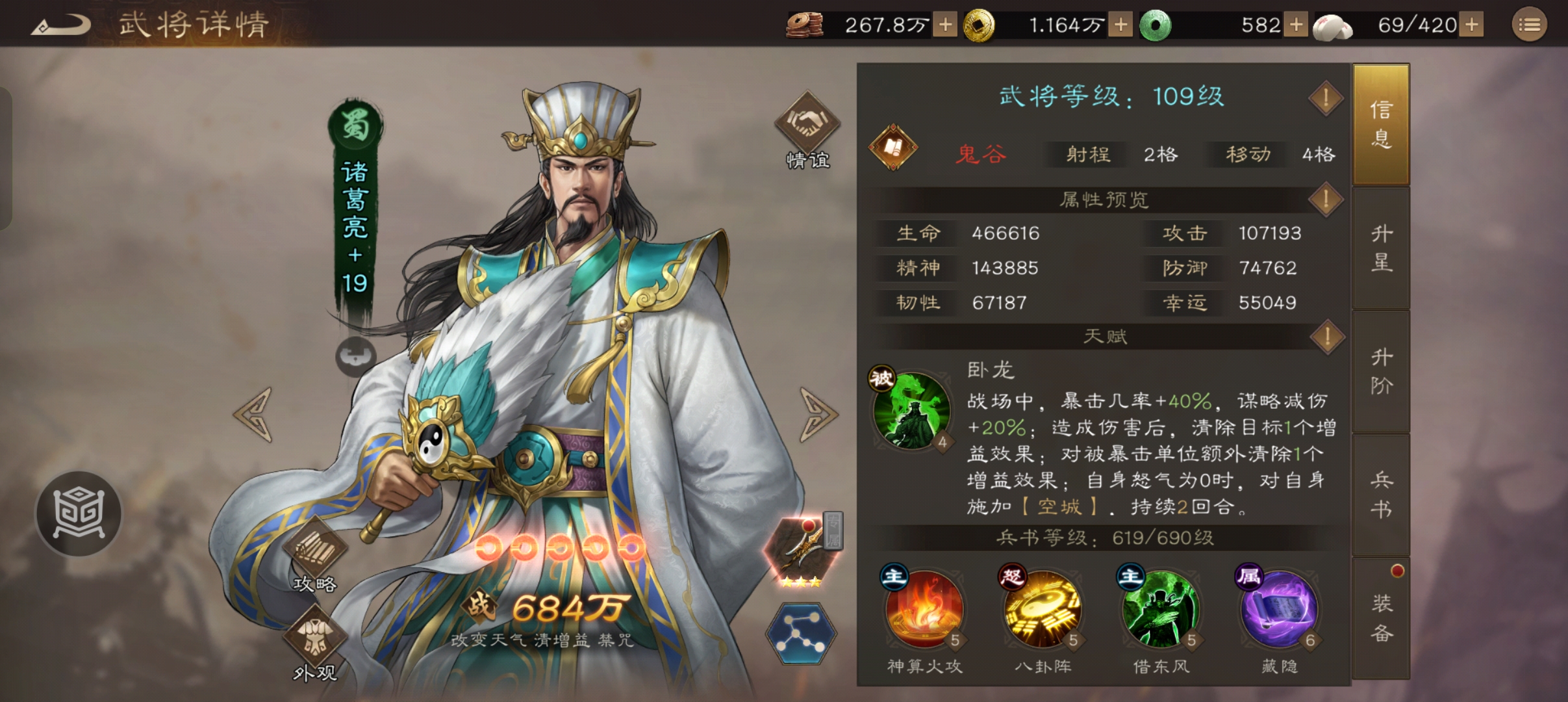 《新三国志曹操传》同盟boss吕布刷分攻略