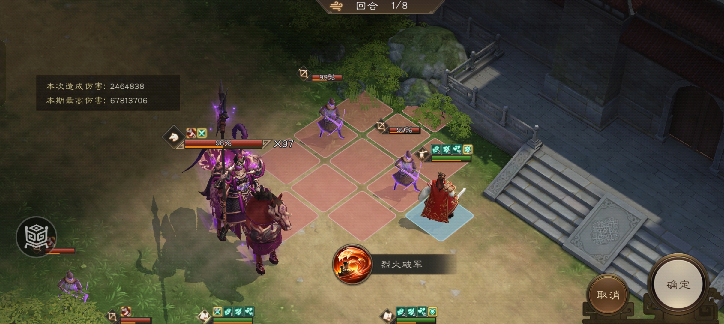 《新三国志曹操传》同盟boss吕布刷分攻略