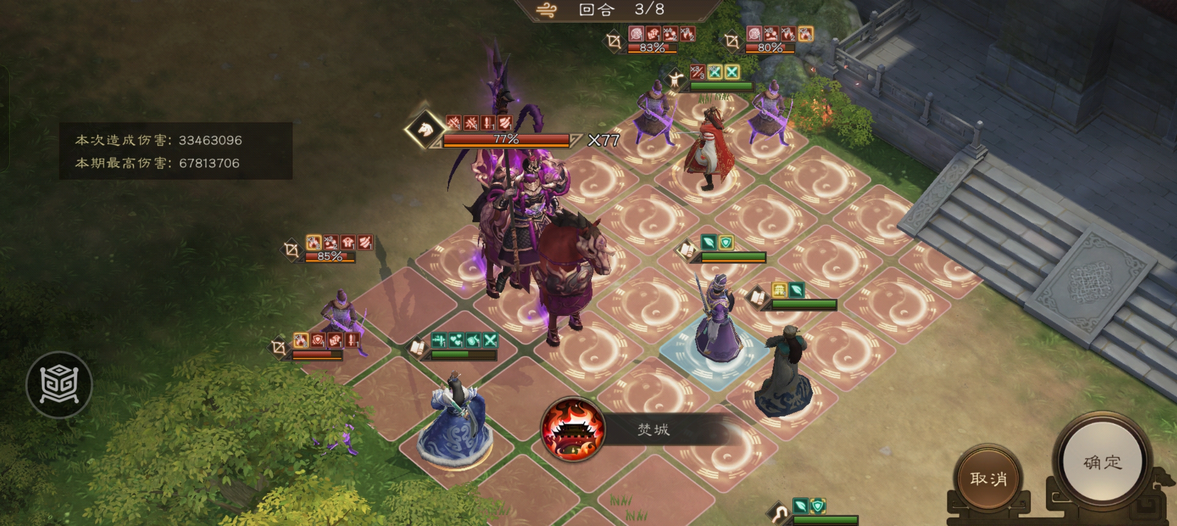 《新三国志曹操传》同盟boss吕布刷分攻略