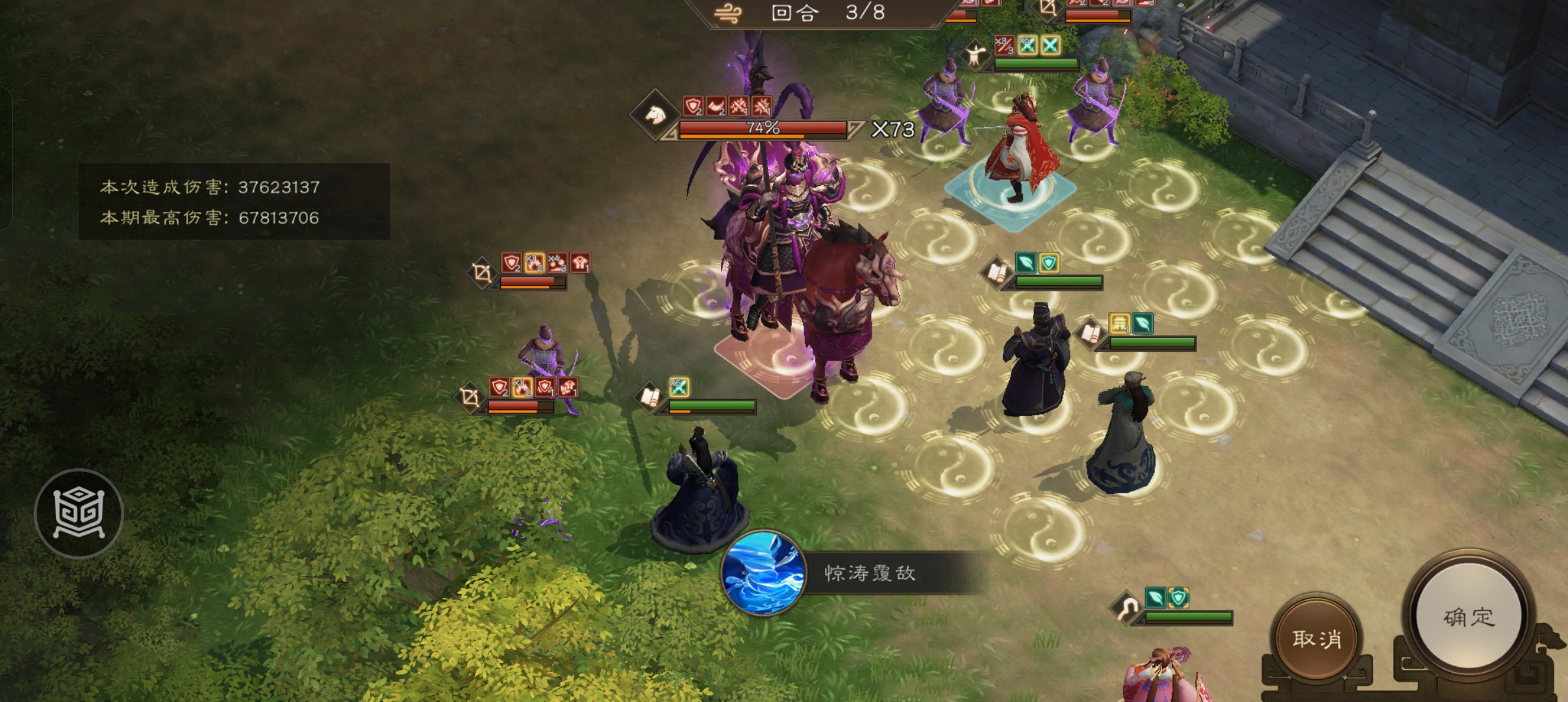 《新三国志曹操传》同盟boss吕布刷分攻略