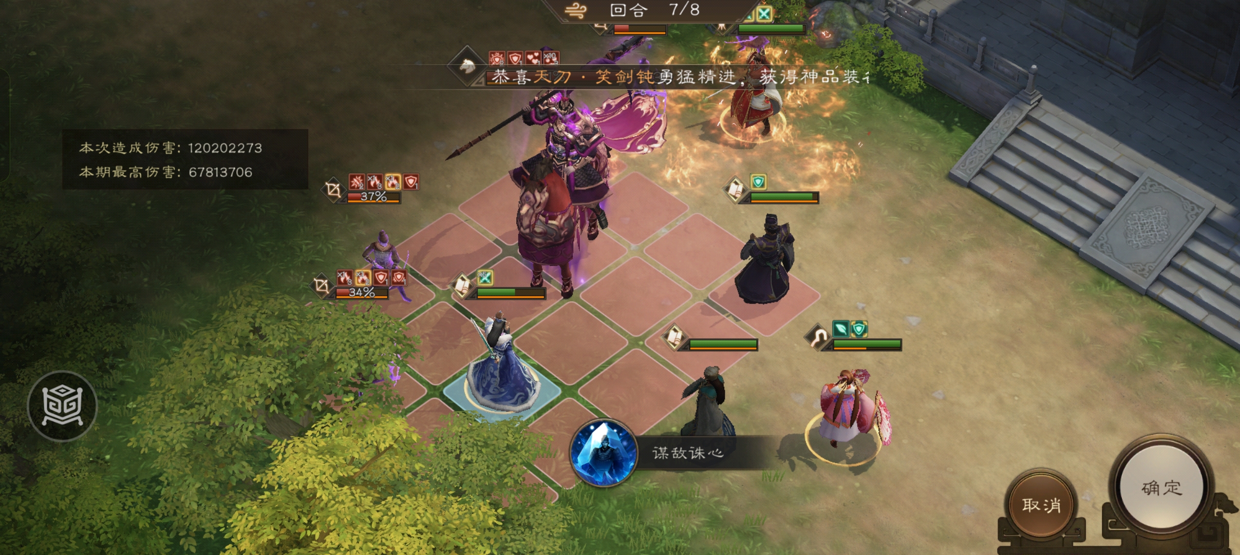 《新三国志曹操传》同盟boss吕布刷分攻略