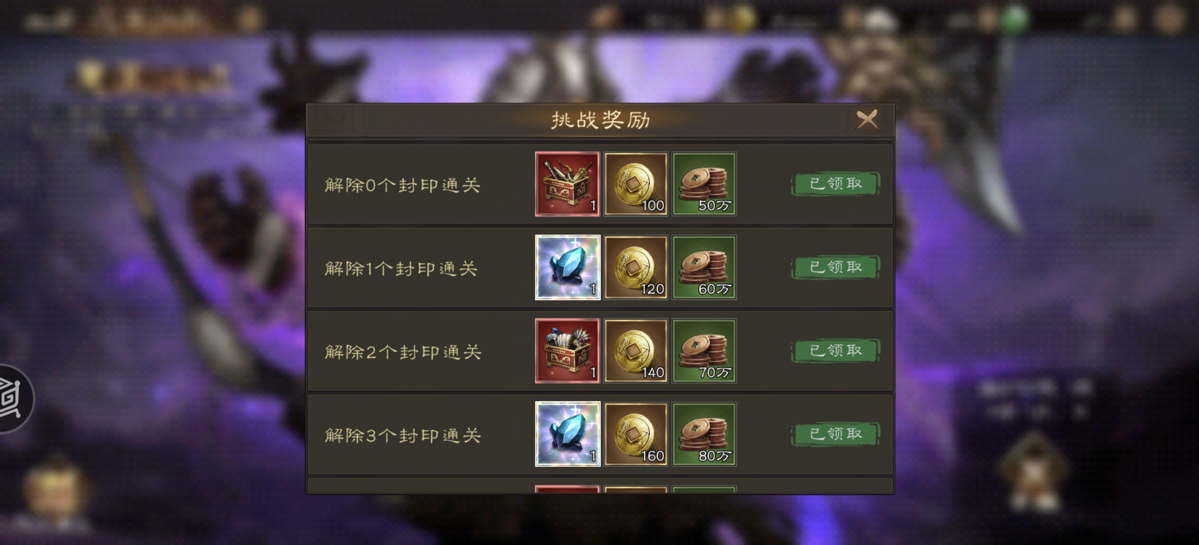 《新三国志曹操传》魔王关卡速通攻略