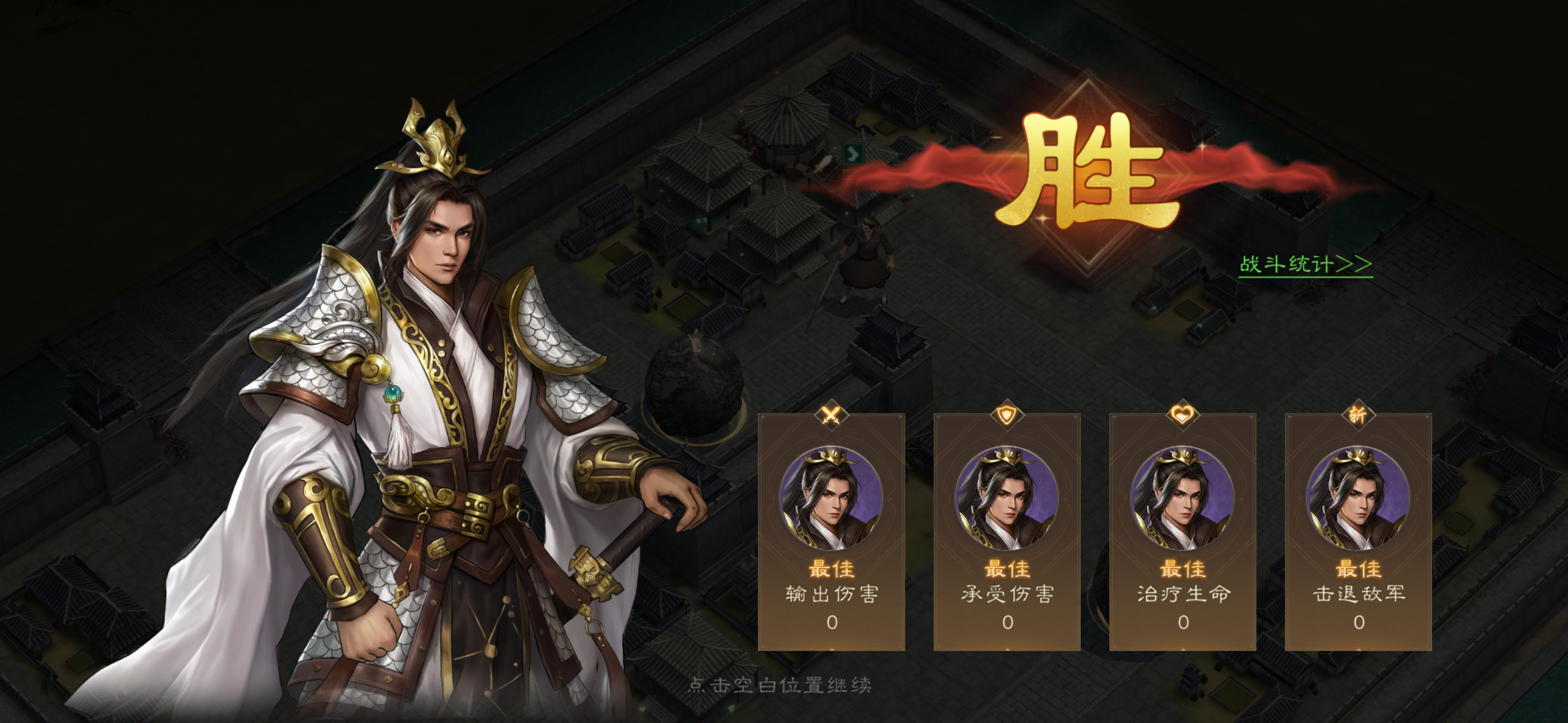 《新三国志曹操传》磐石迷局一游历事件攻略