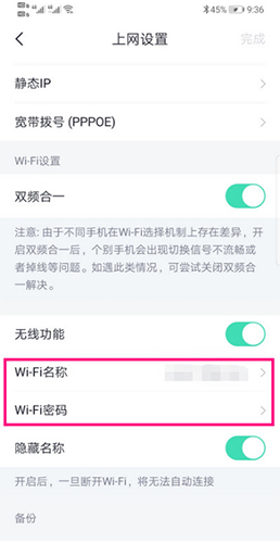 《360家庭防火墙》修改密码方法