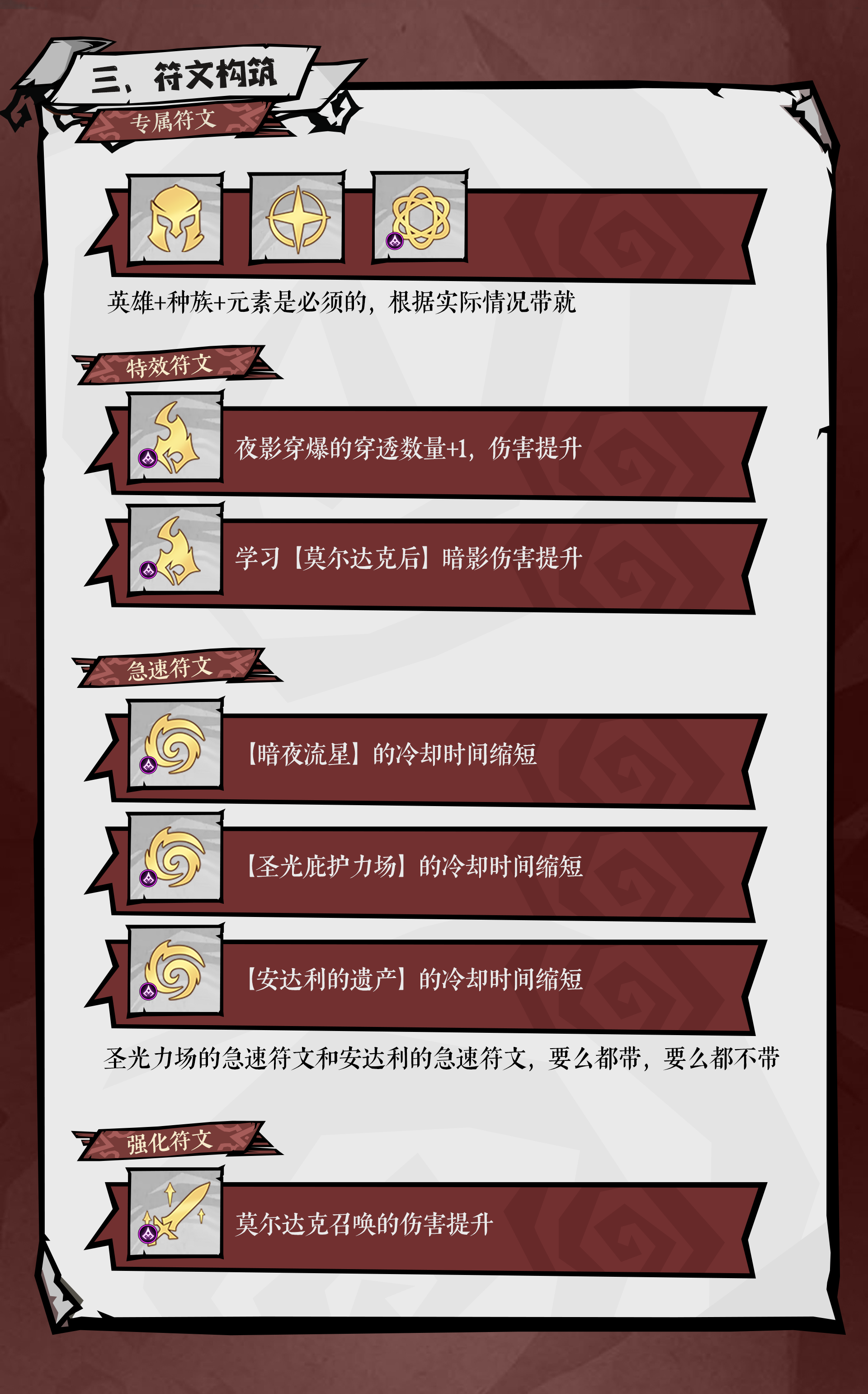 无尽探险队暗影爆发流玩法攻略