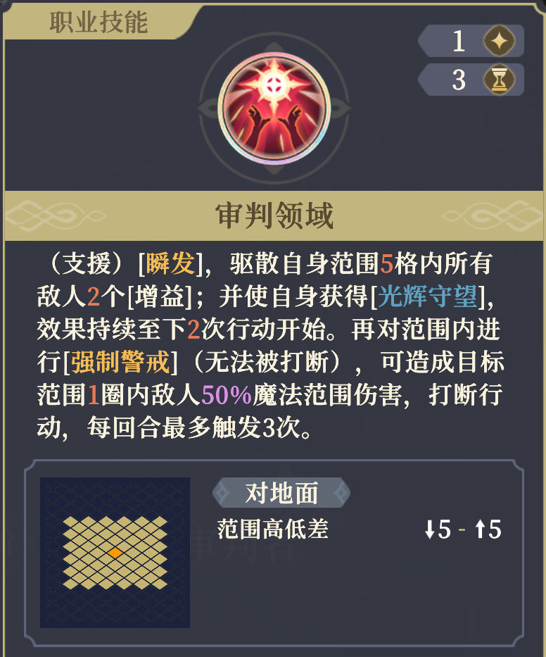 《铃兰之剑：为这和平的世界》法师萨曼莎技能介绍