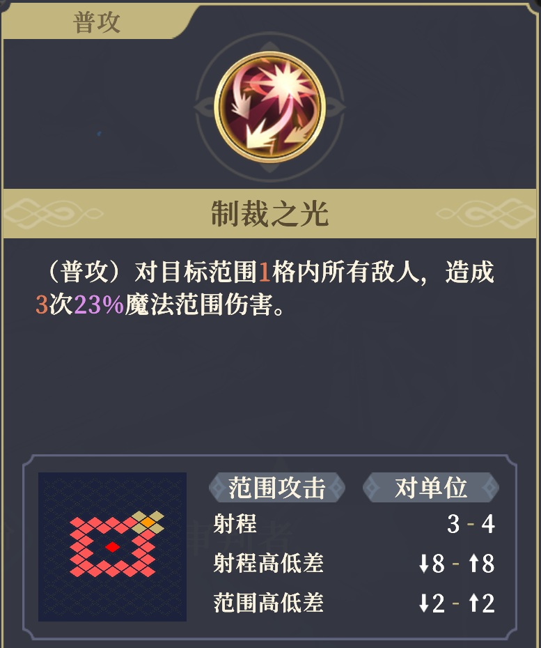 《铃兰之剑：为这和平的世界》法师萨曼莎技能介绍