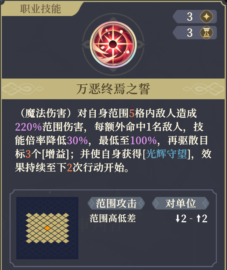 《铃兰之剑：为这和平的世界》法师萨曼莎技能介绍