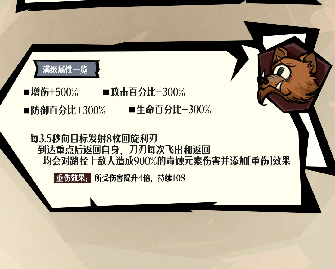 无尽探险队卡兹角色介绍