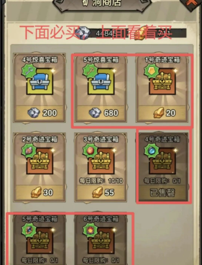 无尽探险队新手攻略