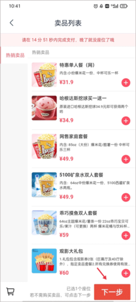 博纳影城app购票教程