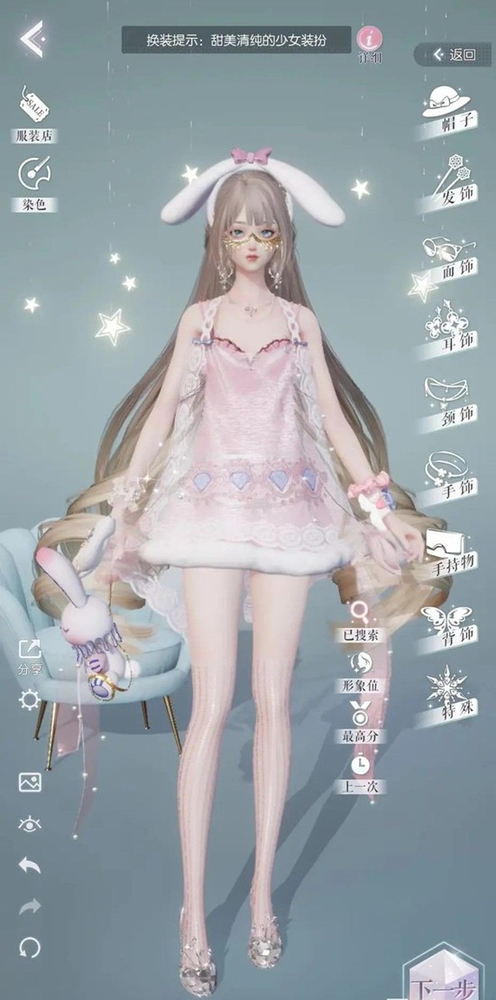 《以闪亮之名》美拍功能玩法介绍