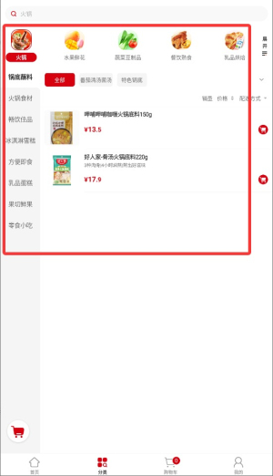 《美特好》下单购买商品方法