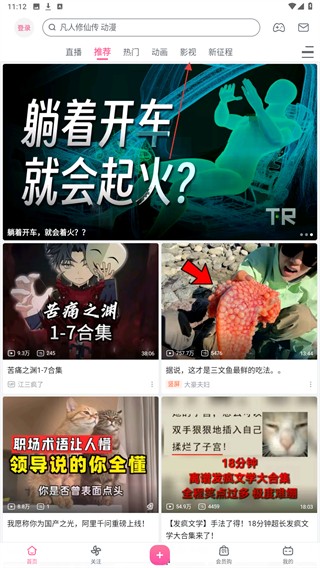 哔哩哔哩视频下载安装教程-哔哩哔哩直播安卓版高清流畅下载