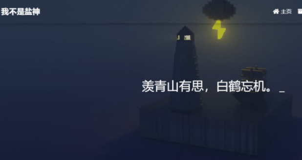 我不是盐神：免费盐选知乎官网入口-知乎搬运工小说地址