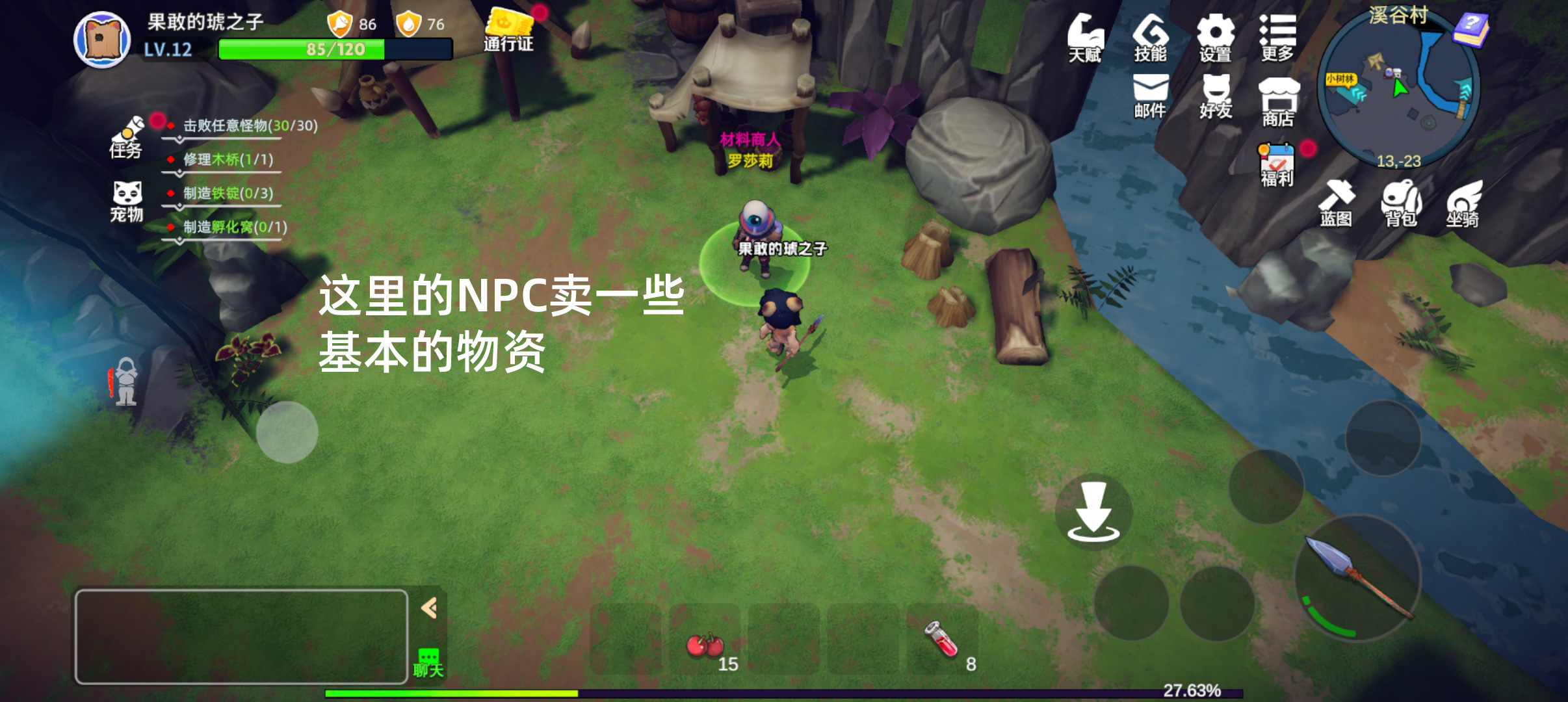 《圣物英雄》新手攻略