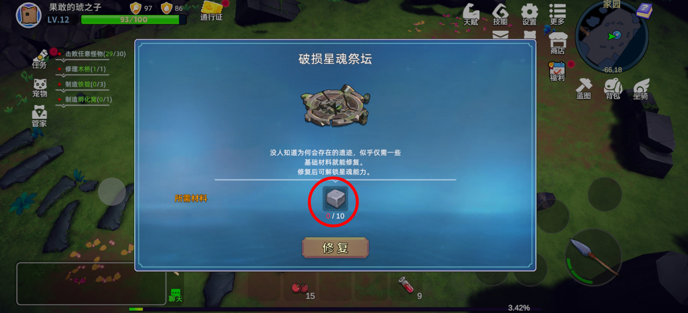 《圣物英雄》新手攻略