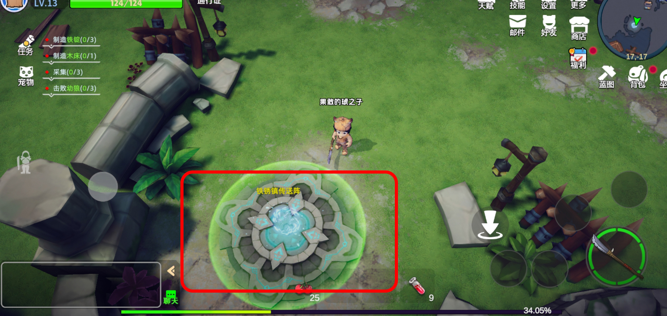 《圣物英雄》新手攻略