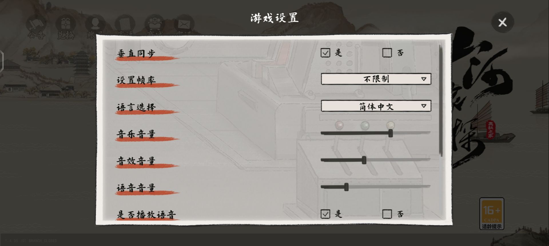 《山河旅探》隐藏章节幽影密讯玩法攻略