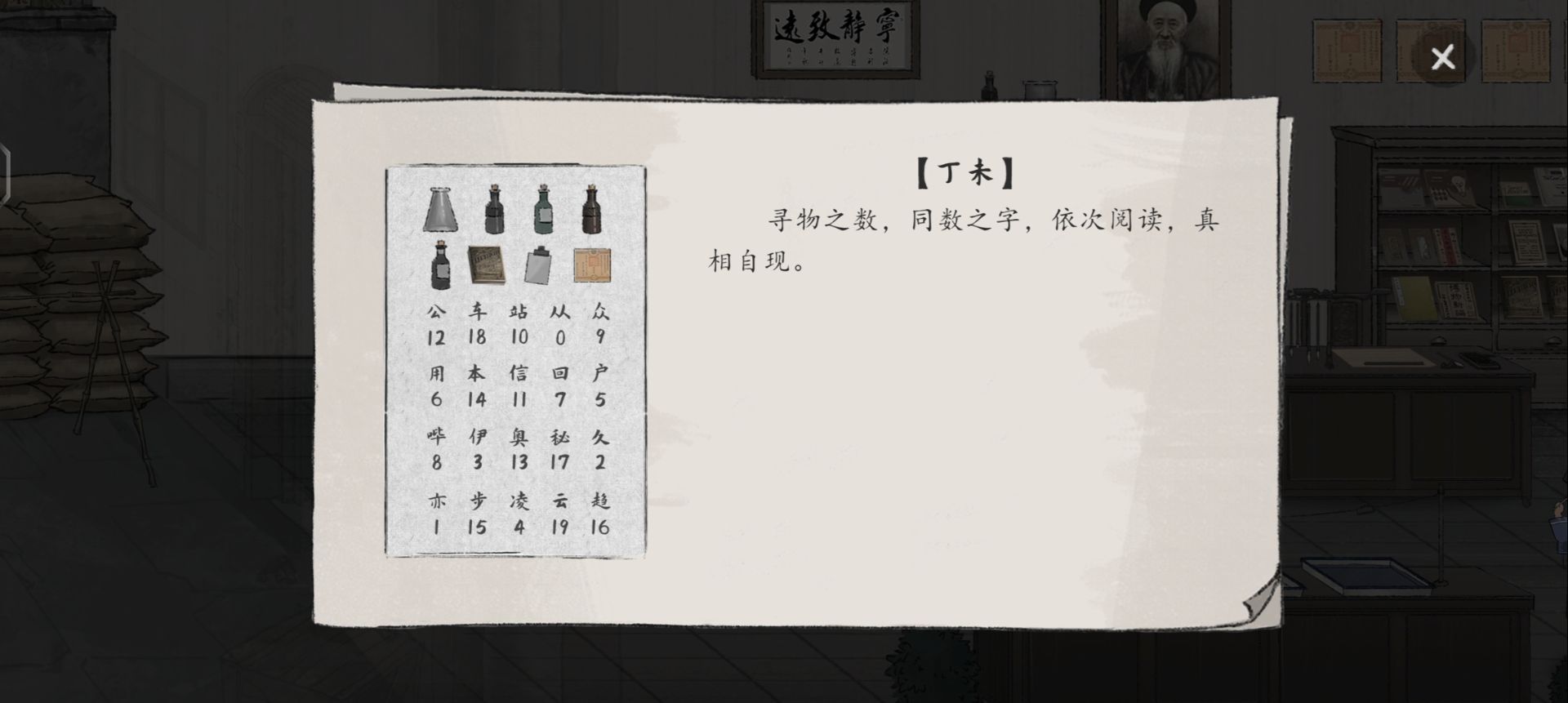 《山河旅探》隐藏章节幽影密讯玩法攻略