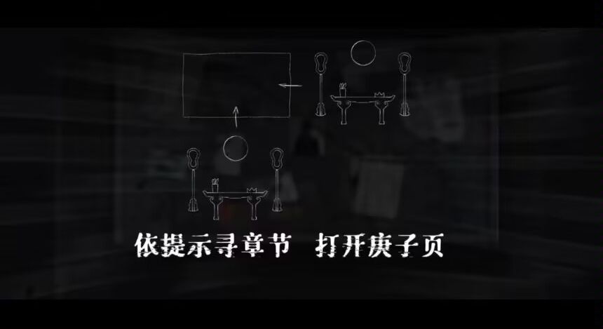 《山河旅探》隐藏章节幽影密讯玩法攻略