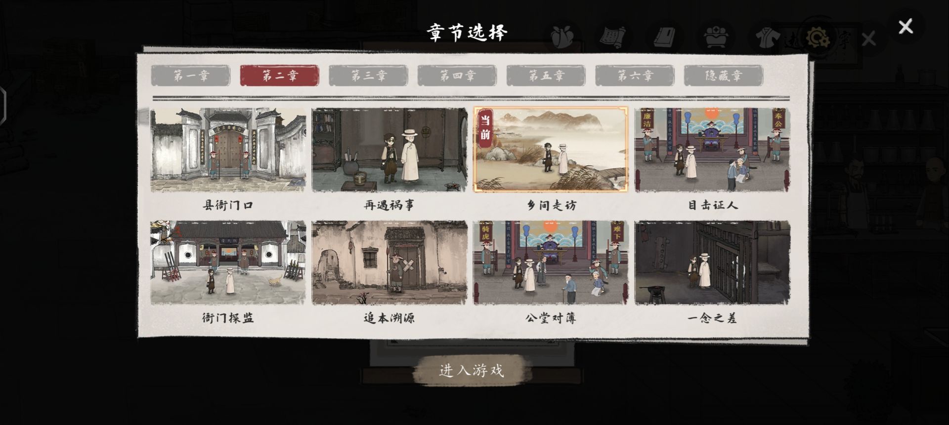 《山河旅探》隐藏章节幽影密讯玩法攻略