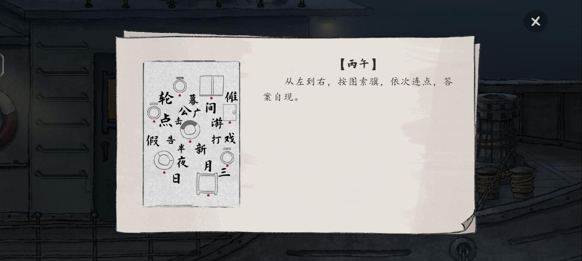 《山河旅探》隐藏章节幽影密讯玩法攻略