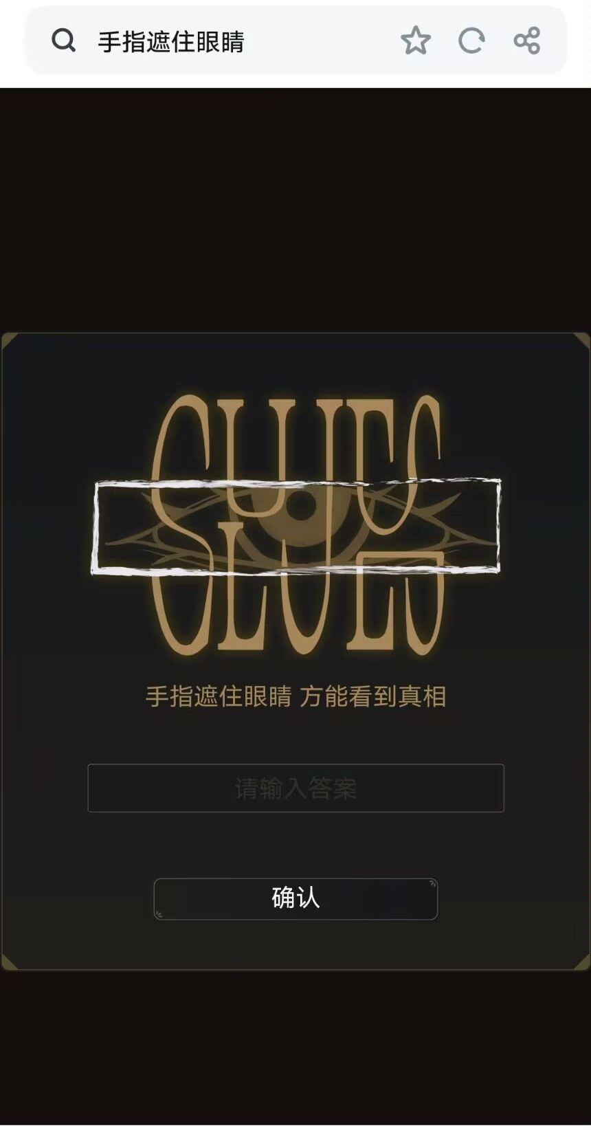 《山河旅探》隐藏章节幽影密讯玩法攻略